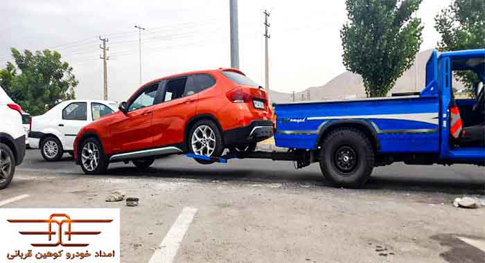 امداد خودرو جاده قزوین