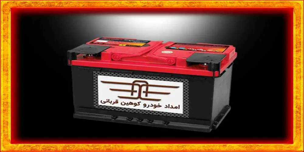 باطری فروشی سیار