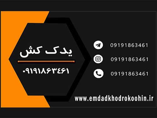 سمت پشت ویزیت کارت قربانی